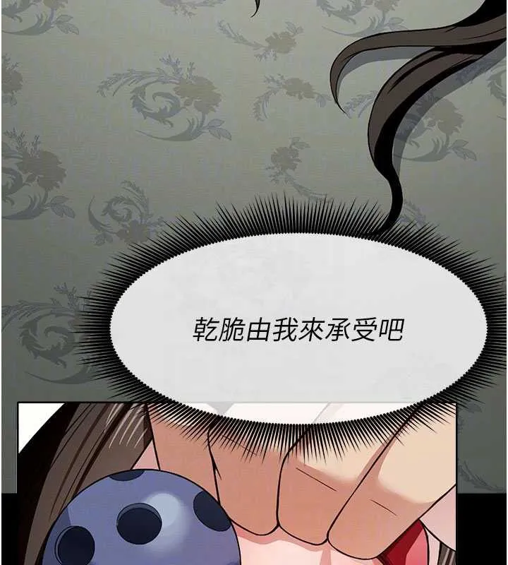 尸变家园:以身相许 第17話-主人，我會盡心服侍你 第50页