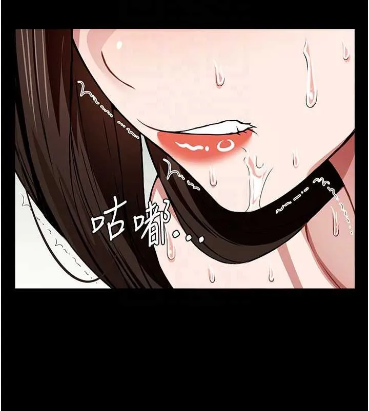 尸变家园:以身相许 第17話-主人，我會盡心服侍你 第91页