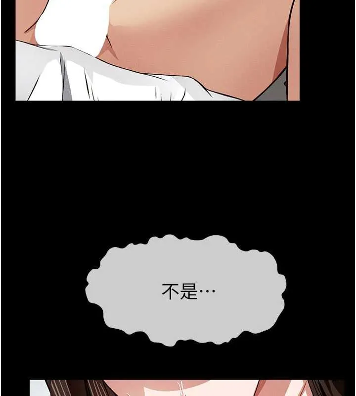 尸变家园:以身相许 第17話-主人，我會盡心服侍你 第103页