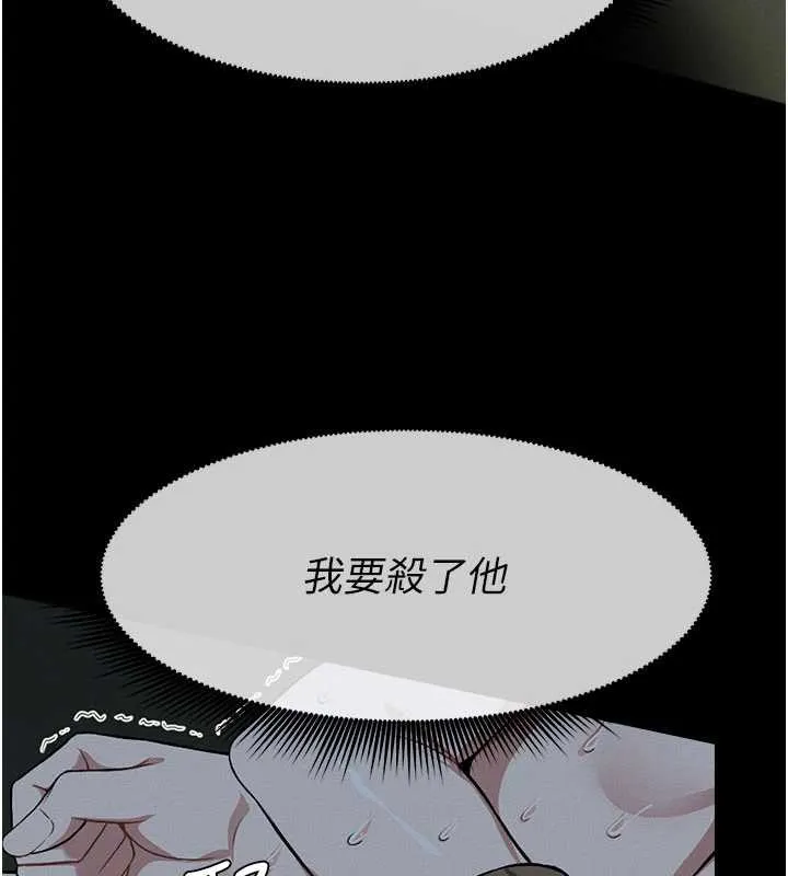 尸变家园:以身相许 第17話-主人，我會盡心服侍你 第11页