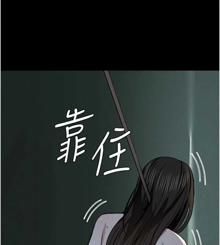 尸变家园:以身相许 第17話-主人，我會盡心服侍你 第14页