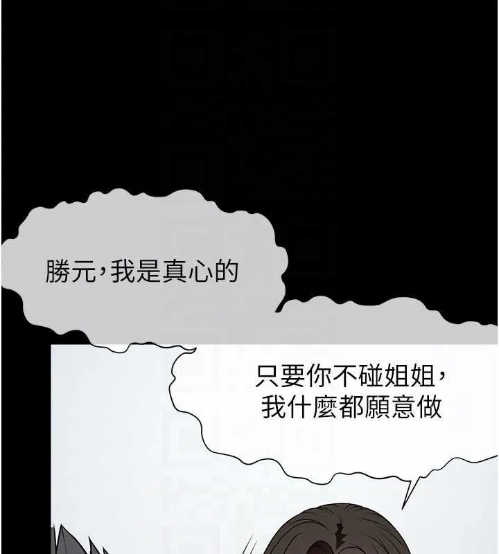 尸变家园:以身相许 第17話-主人，我會盡心服侍你 第66页