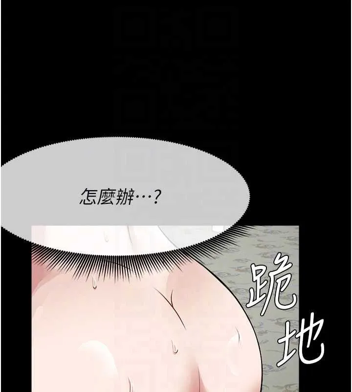 尸变家园:以身相许 第17話-主人，我會盡心服侍你 第81页