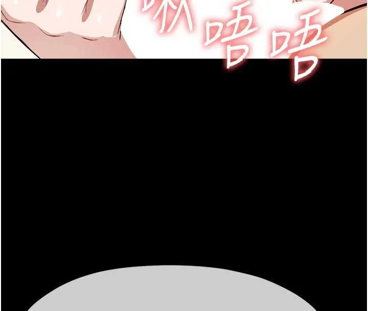 尸变家园:以身相许 第17話-主人，我會盡心服侍你 第144页