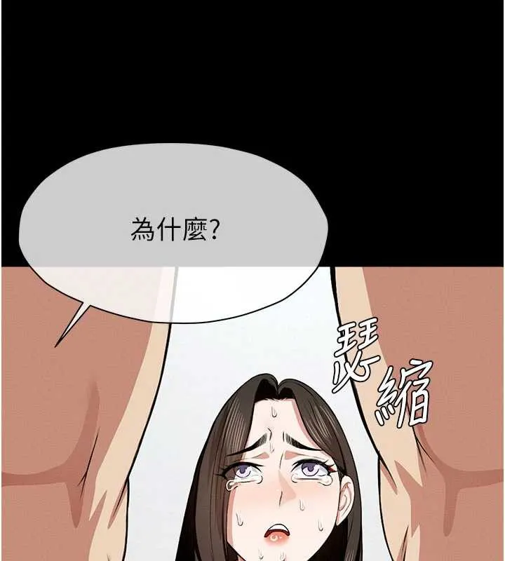 尸变家园:以身相许 第17話-主人，我會盡心服侍你 第61页