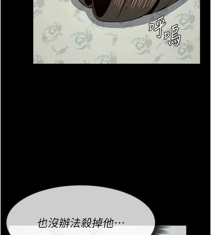 尸变家园:以身相许 第17話-主人，我會盡心服侍你 第38页
