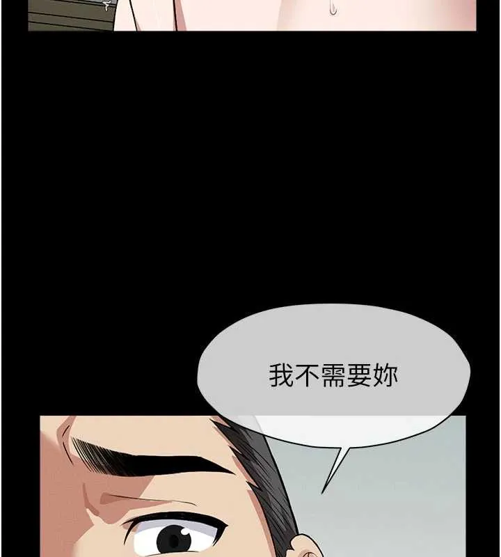 尸变家园:以身相许 第17話-主人，我會盡心服侍你 第77页
