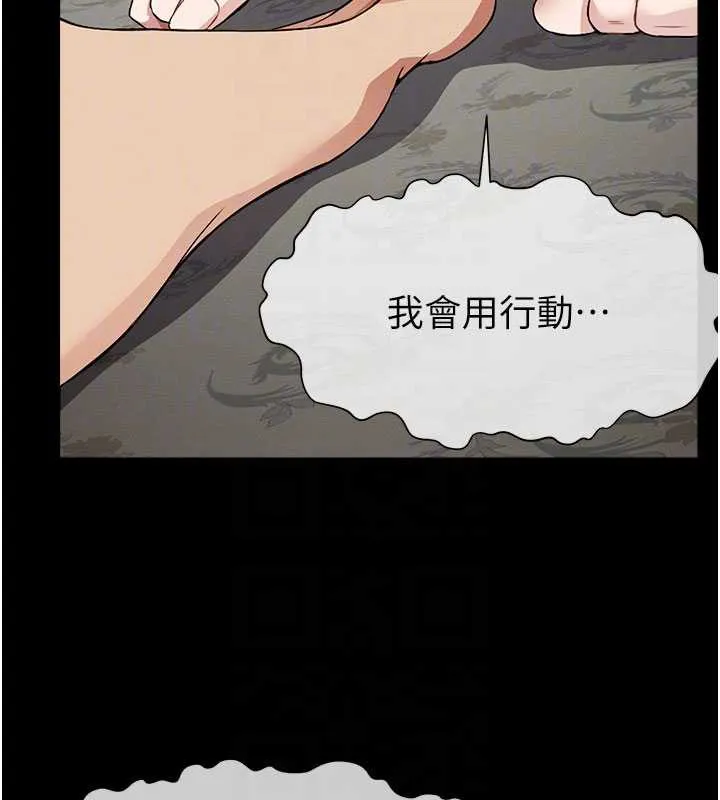 尸变家园:以身相许 第17話-主人，我會盡心服侍你 第105页