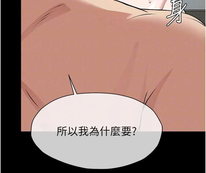 尸变家园:以身相许 第17話-主人，我會盡心服侍你 第68页