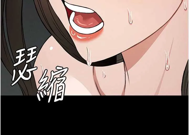 尸变家园:以身相许 第17話-主人，我會盡心服侍你 第80页