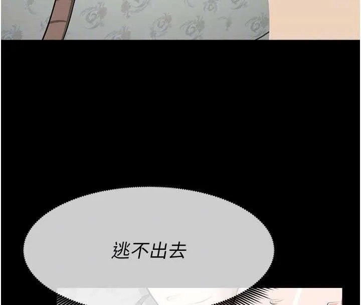 尸变家园:以身相许 第17話-主人，我會盡心服侍你 第36页