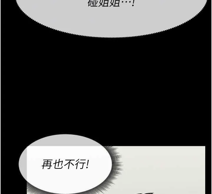 尸变家园:以身相许 第17話-主人，我會盡心服侍你 第52页