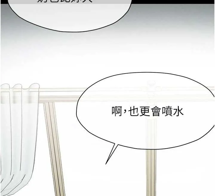 尸变家园:以身相许 第17話-主人，我會盡心服侍你 第72页