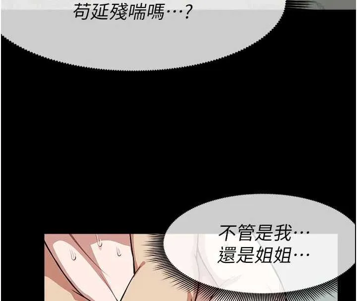 尸变家园:以身相许 第17話-主人，我會盡心服侍你 第44页
