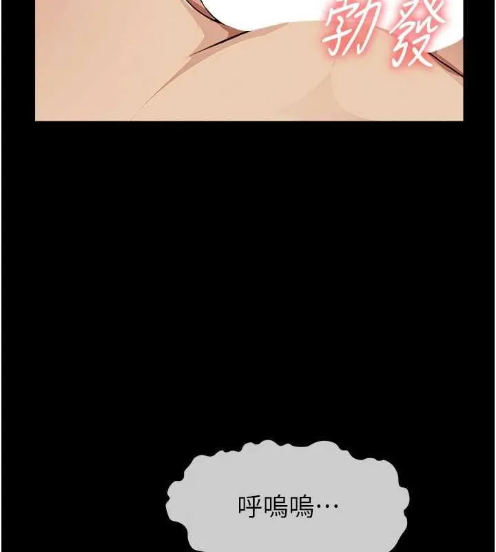 尸变家园:以身相许 第17話-主人，我會盡心服侍你 第134页