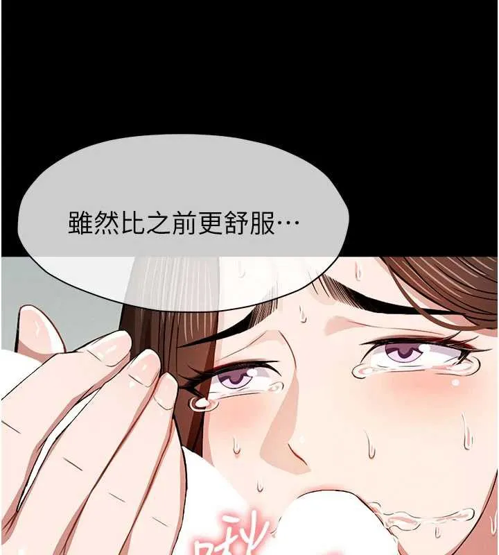 尸变家园:以身相许 第17話-主人，我會盡心服侍你 第143页