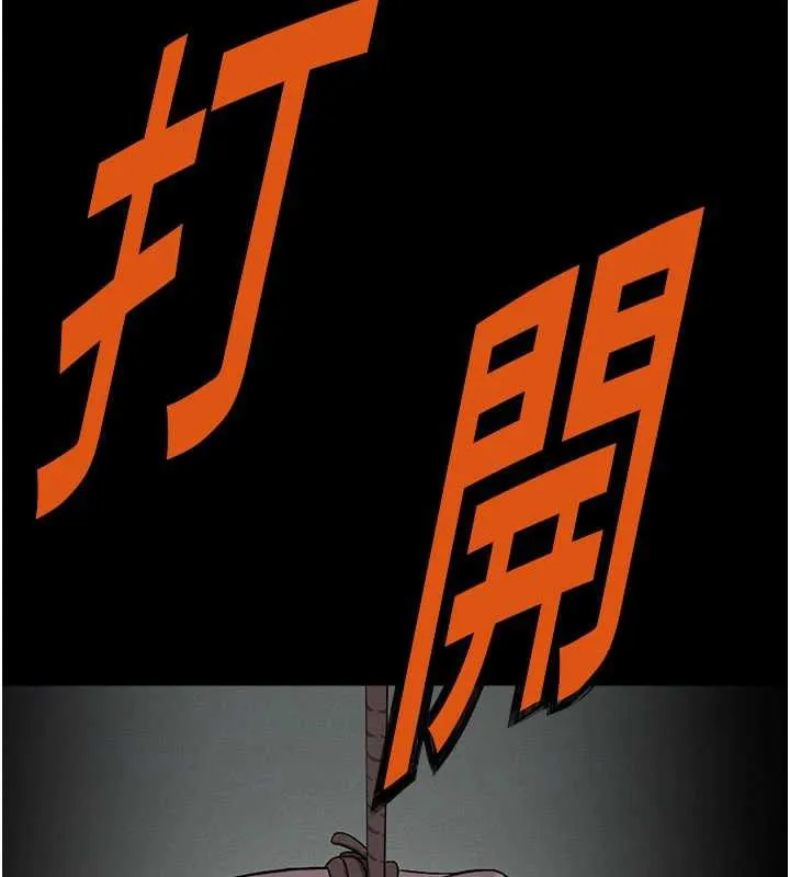 尸变家园:以身相许 第17話-主人，我會盡心服侍你 第22页