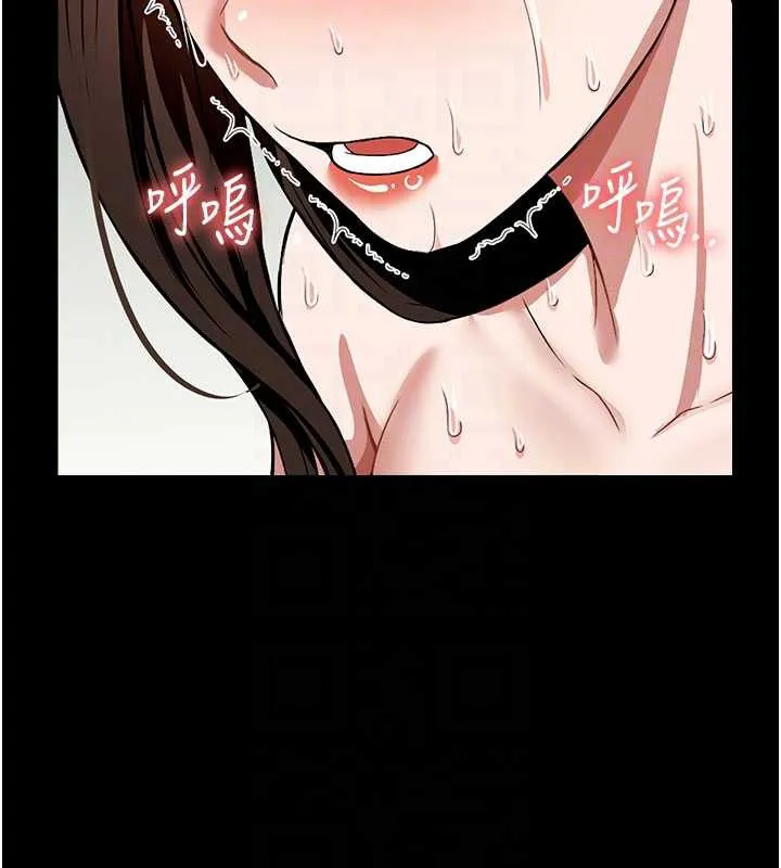尸变家园:以身相许 第17話-主人，我會盡心服侍你 第90页