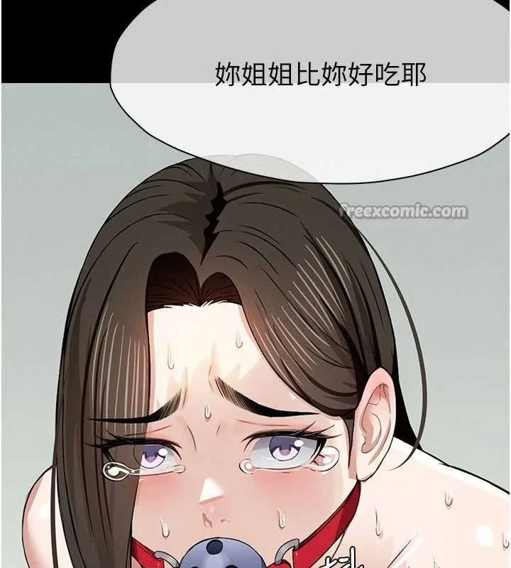 尸变家园:以身相许 第17話-主人，我會盡心服侍你 第27页