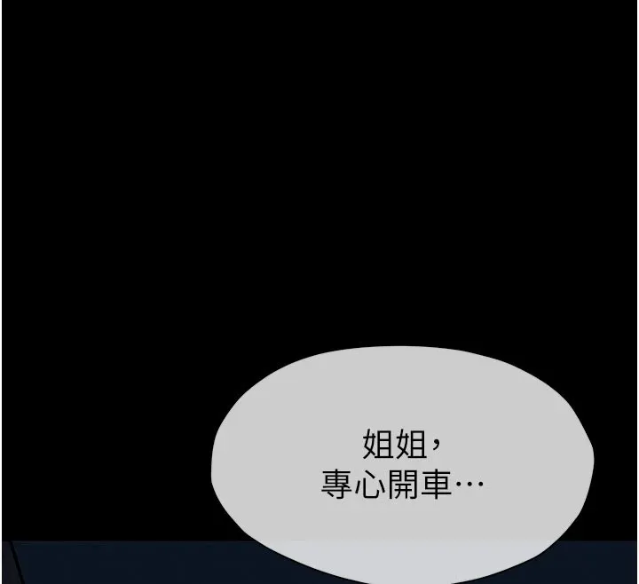 尸变家园:以身相许 第1话-以处女之身交换生存 第61页