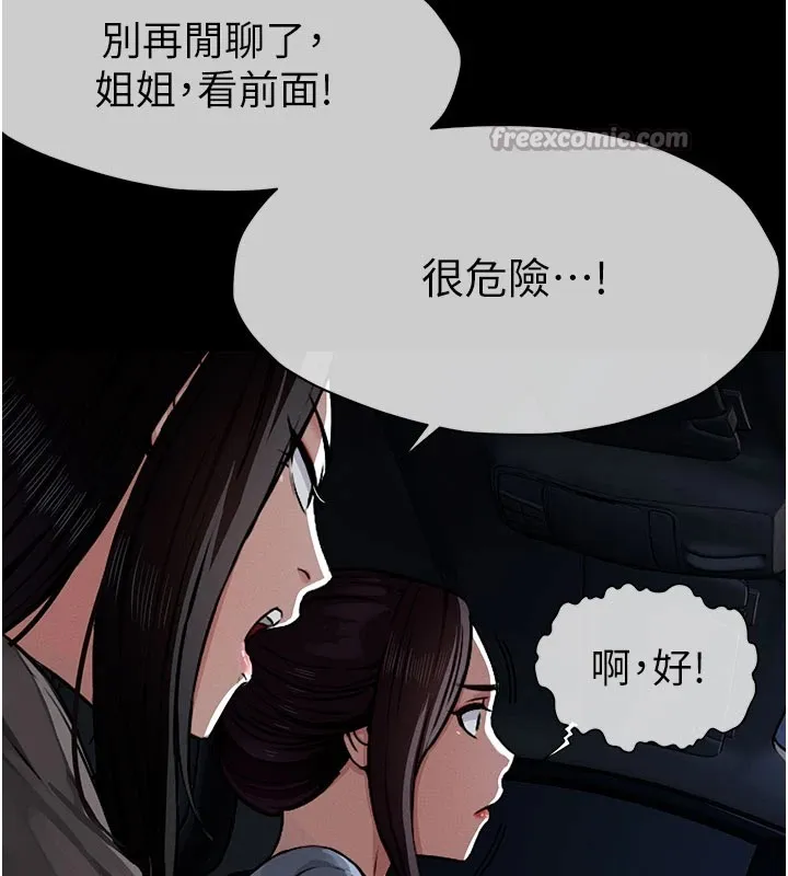尸变家园:以身相许 第1话-以处女之身交换生存 第56页