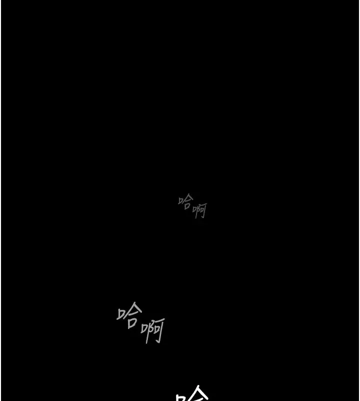 尸变家园:以身相许 第1话-以处女之身交换生存 第171页