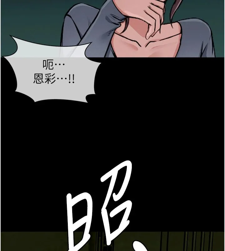尸变家园:以身相许 第1话-以处女之身交换生存 第275页