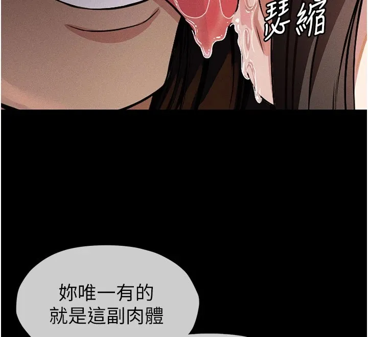 尸变家园:以身相许 第1话-以处女之身交换生存 第34页