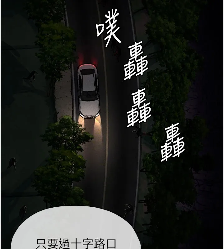 尸变家园:以身相许 第1话-以处女之身交换生存 第44页