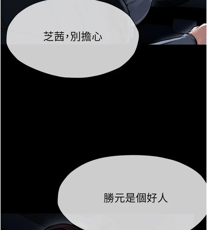 尸变家园:以身相许 第1话-以处女之身交换生存 第83页