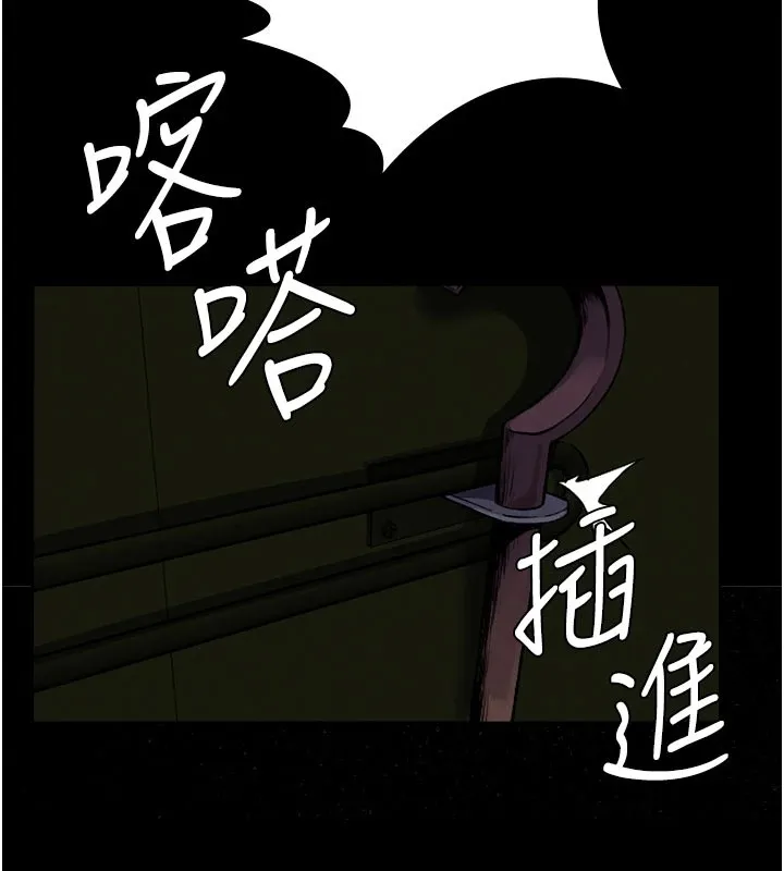 尸变家园:以身相许 第1话-以处女之身交换生存 第173页
