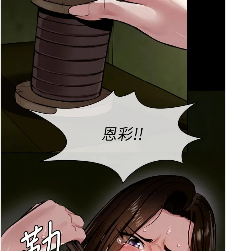 尸变家园:以身相许 第1话-以处女之身交换生存 第240页