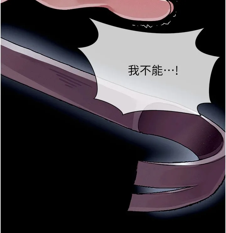 尸变家园:以身相许 第1话-以处女之身交换生存 第160页