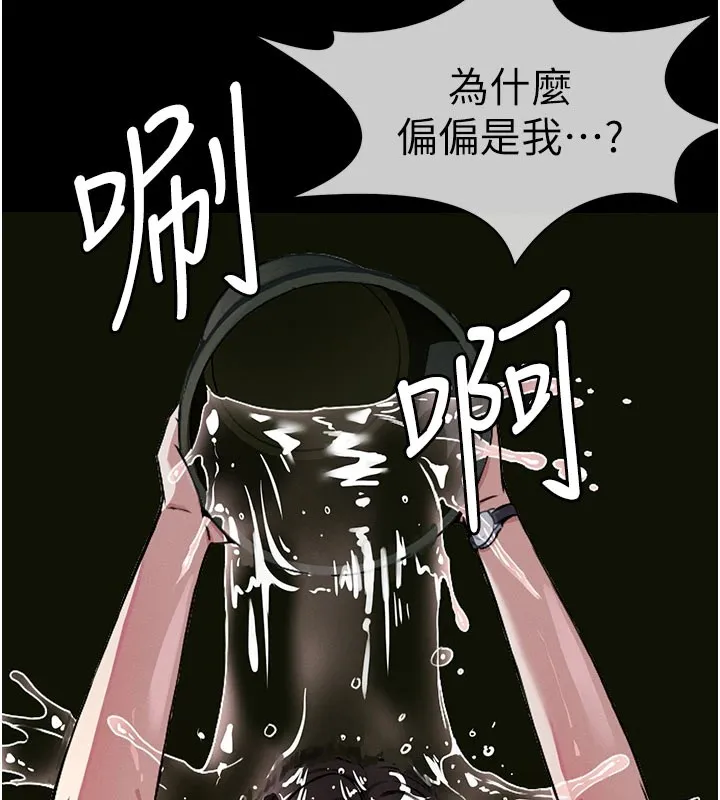 尸变家园:以身相许 第1话-以处女之身交换生存 第226页