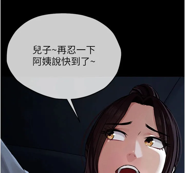 尸变家园:以身相许 第1话-以处女之身交换生存 第46页