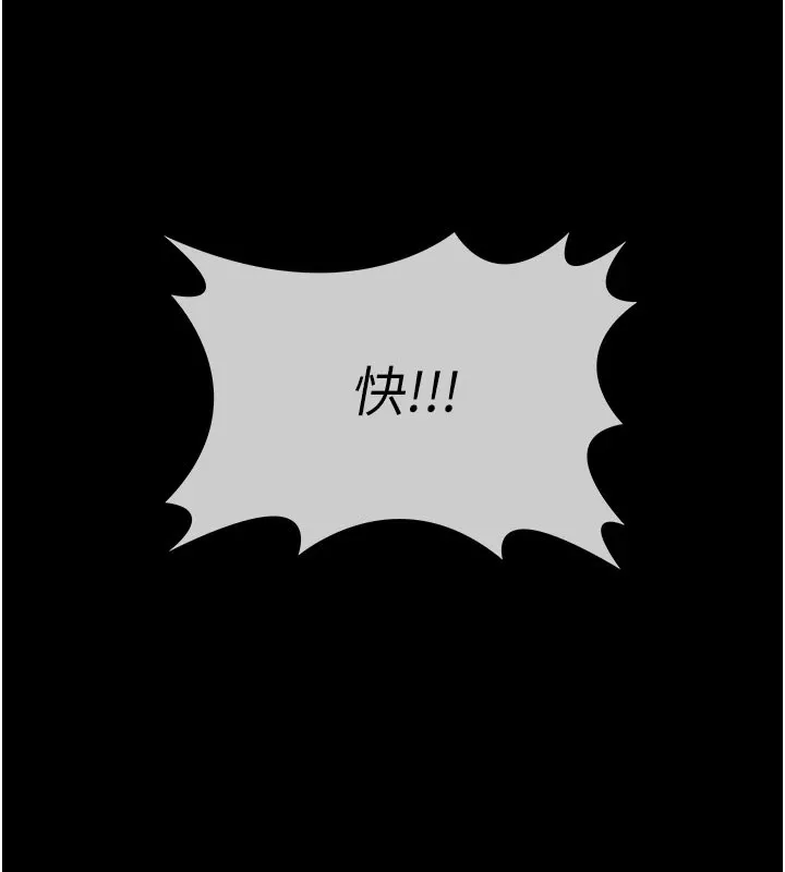 尸变家园:以身相许 第1话-以处女之身交换生存 第150页