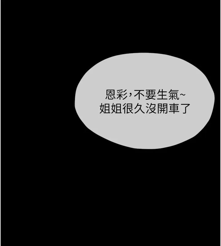 尸变家园:以身相许 第1话-以处女之身交换生存 第58页