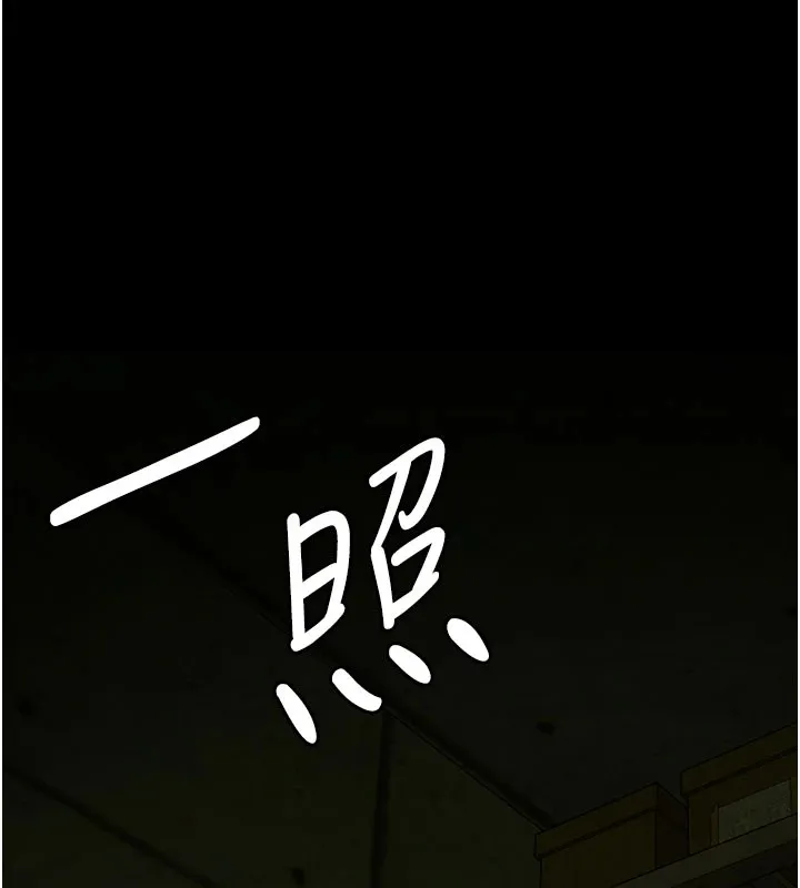 尸变家园:以身相许 第1话-以处女之身交换生存 第183页