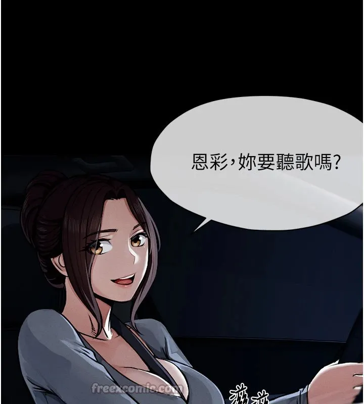 尸变家园:以身相许 第1话-以处女之身交换生存 第70页