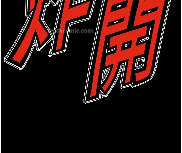 尸变家园:以身相许 第1话-以处女之身交换生存 第168页