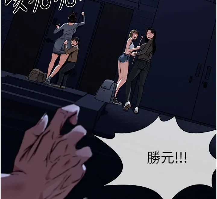 尸变家园:以身相许 第1话-以处女之身交换生存 第118页