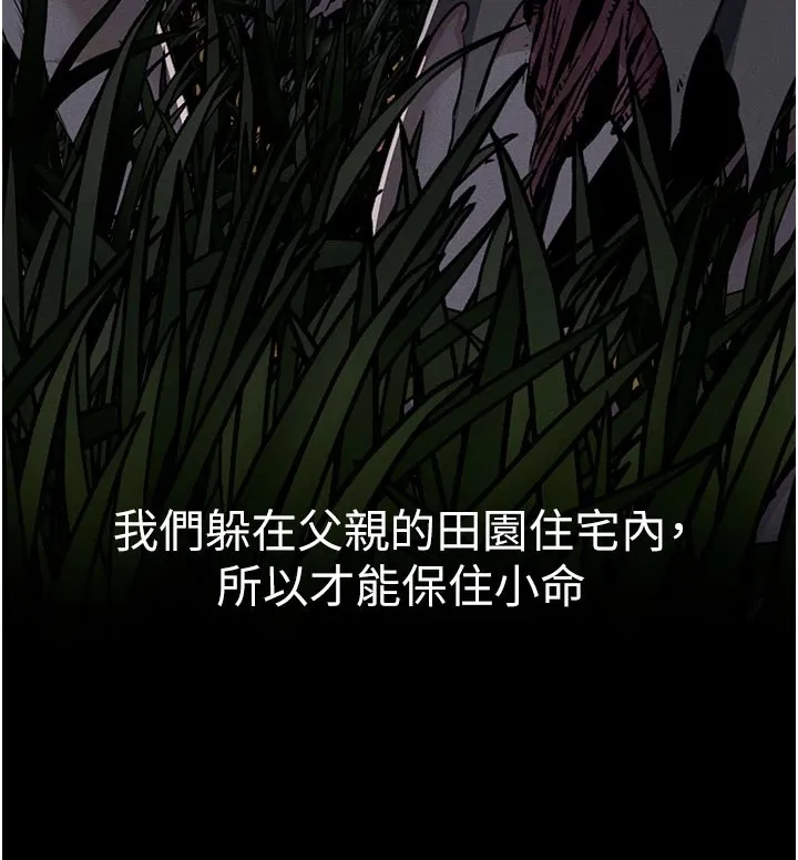 尸变家园:以身相许 第1话-以处女之身交换生存 第67页