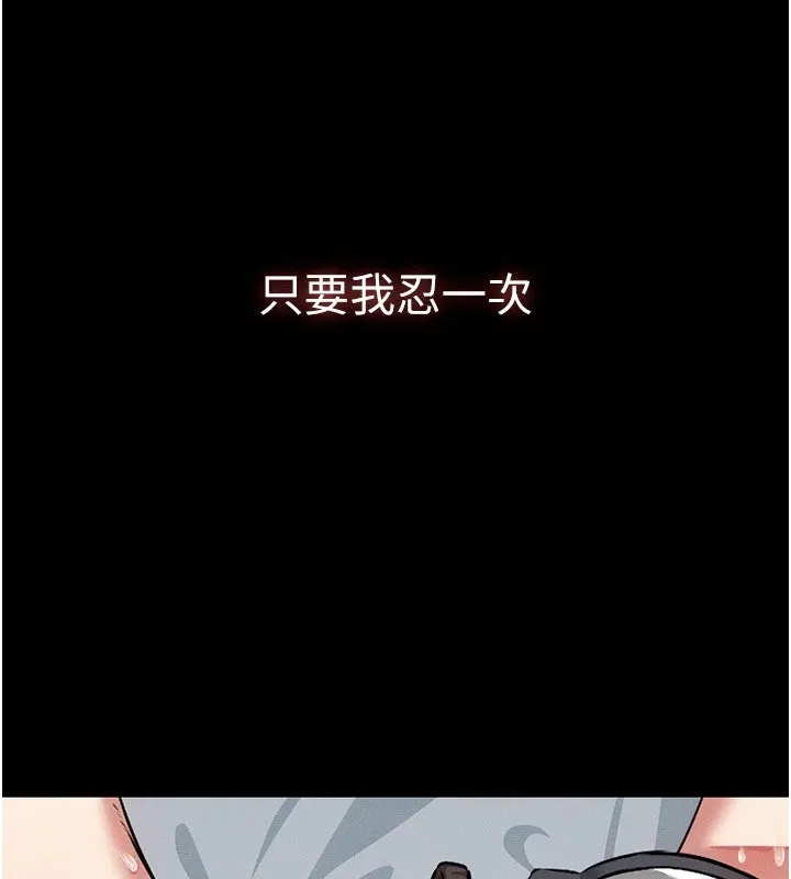 尸变家园:以身相许 第1话-以处女之身交换生存 第7页