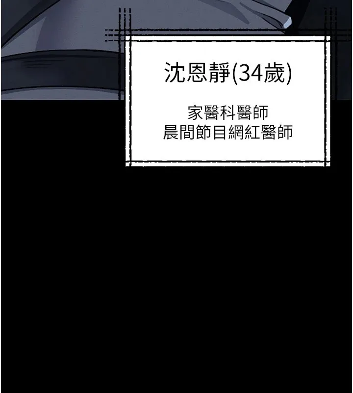 尸变家园:以身相许 第1话-以处女之身交换生存 第48页