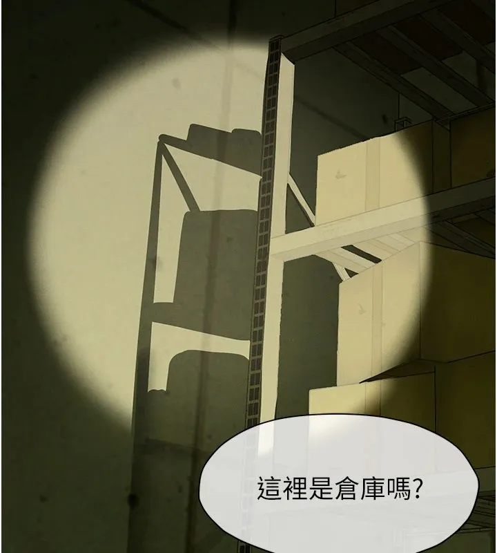 尸变家园:以身相许 第1话-以处女之身交换生存 第184页