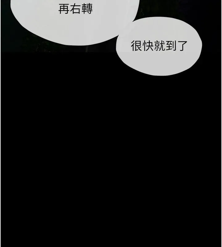 尸变家园:以身相许 第1话-以处女之身交换生存 第45页