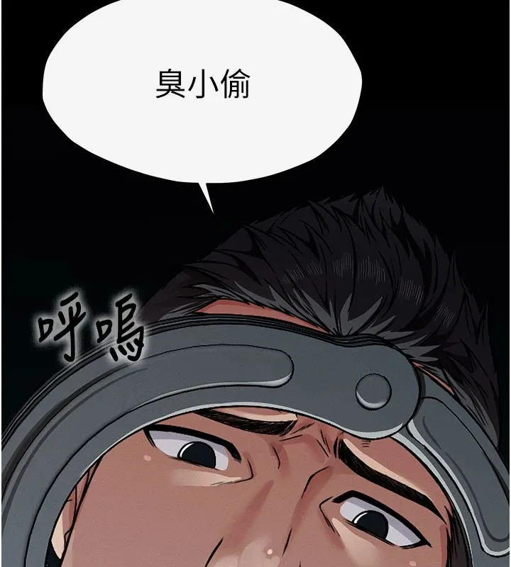 尸变家园:以身相许 第1话-以处女之身交换生存 第291页
