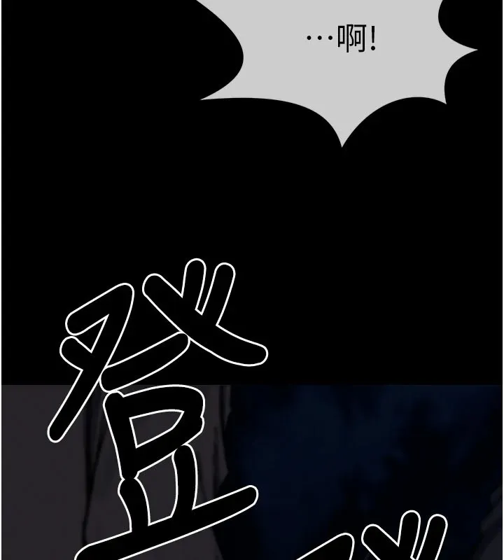 尸变家园:以身相许 第1话-以处女之身交换生存 第104页