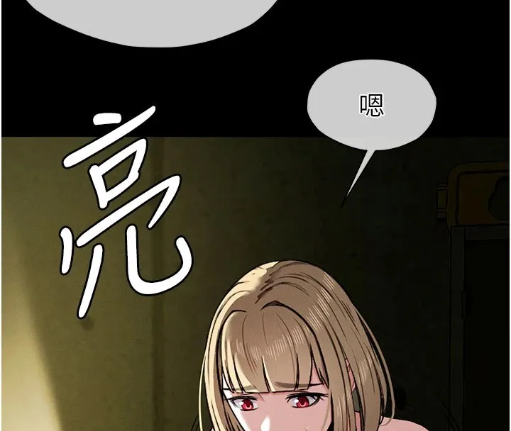 尸变家园:以身相许 第1话-以处女之身交换生存 第180页