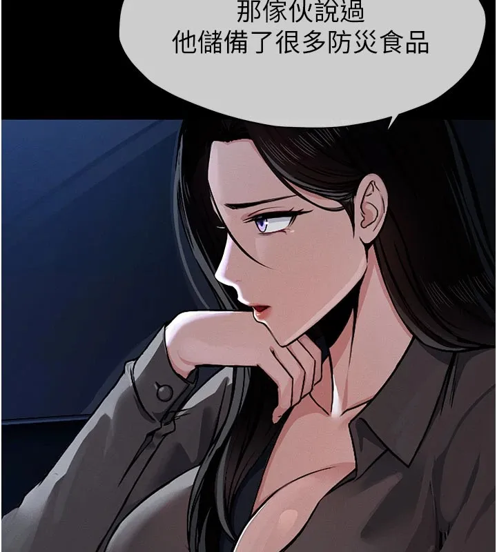 尸变家园:以身相许 第1话-以处女之身交换生存 第80页